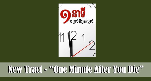 7.7.13 One Minute