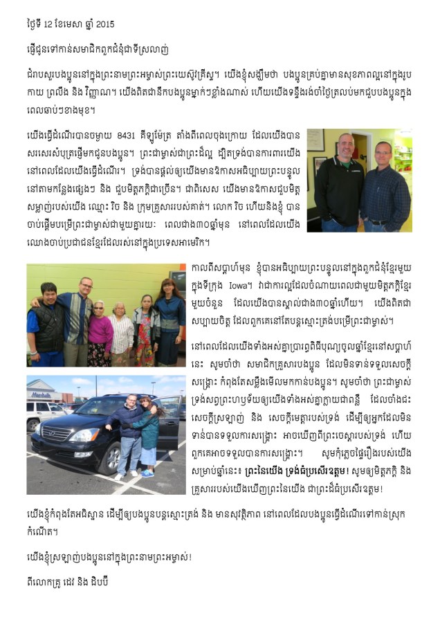 Letter to PBCPP 12.4.2015