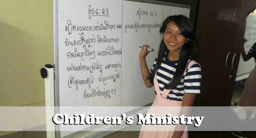 9.6.15-Childens-Ministry