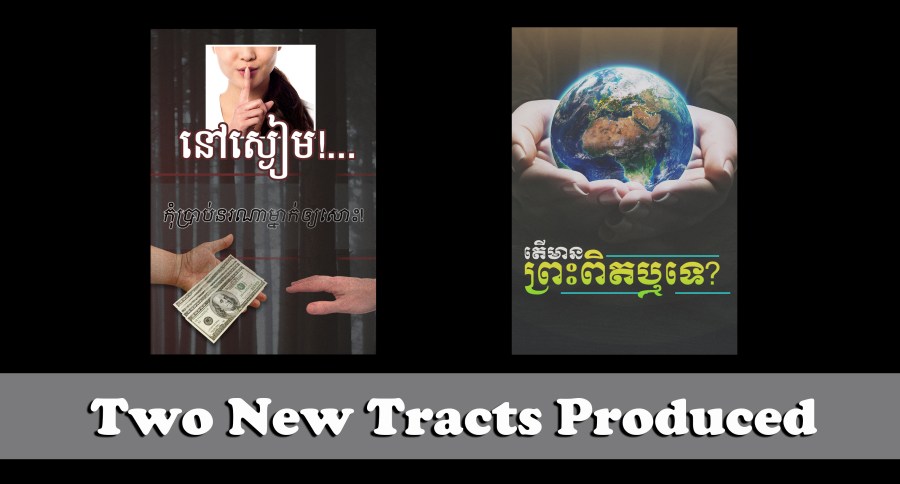 10.18.15 Two New Tracts