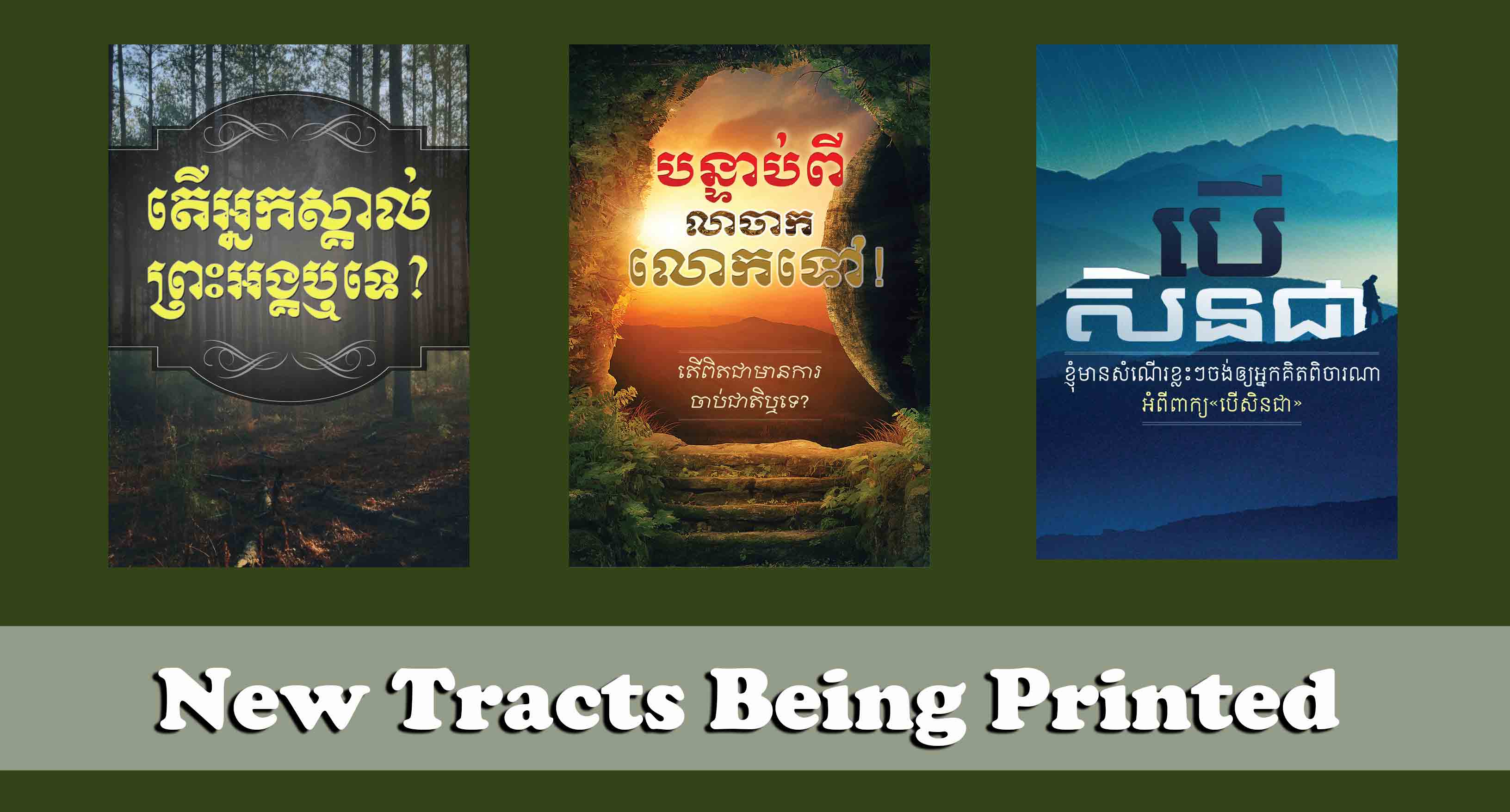 8.8.16-new-gospel-tracts-in-Khmer