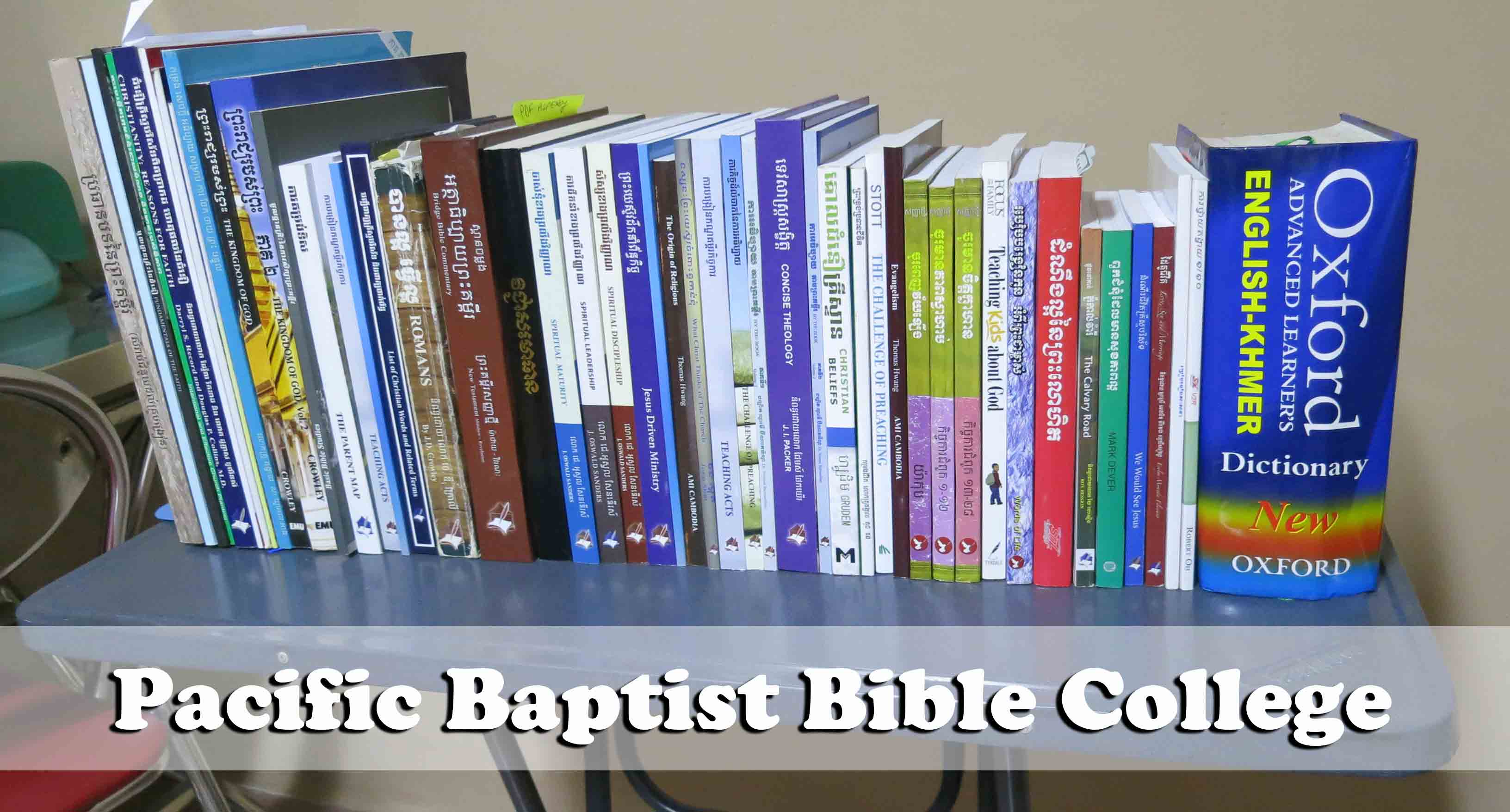 12-5-16-pbbc-library