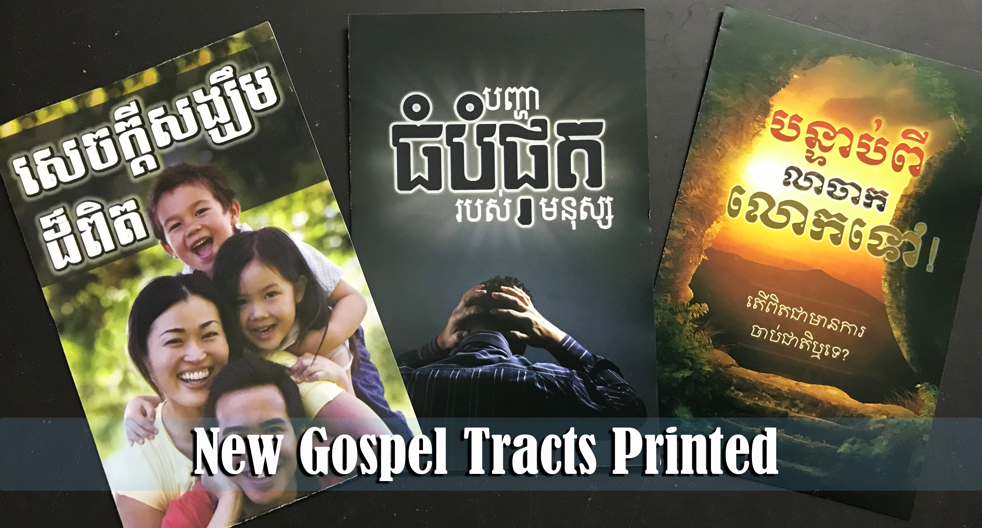 4.12.19 new gospel tracts