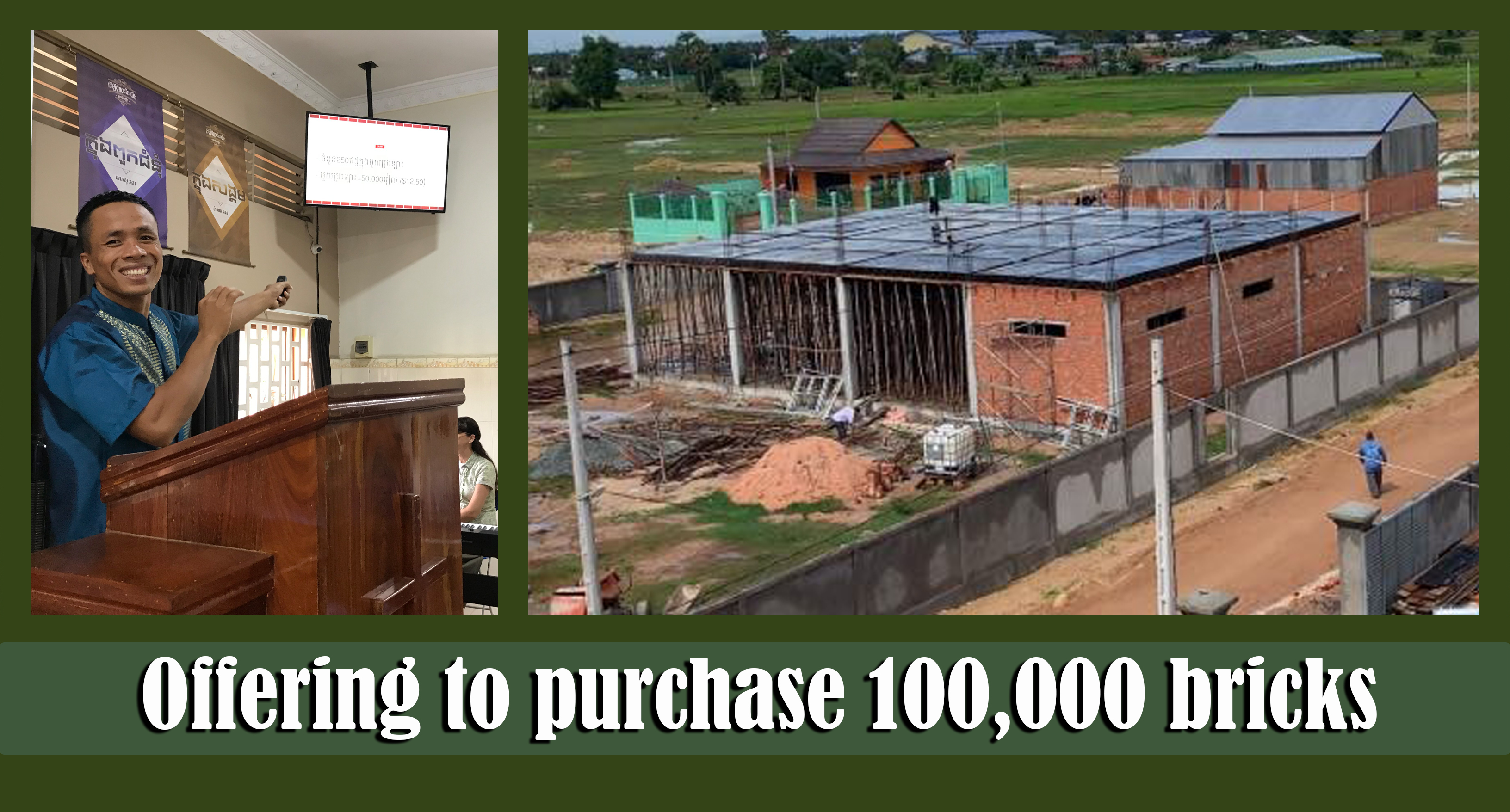 8.25.19 brick offering